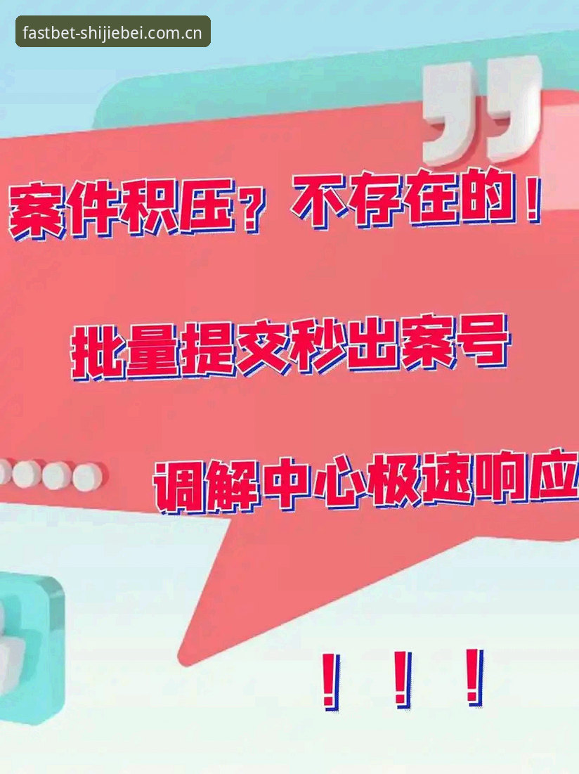 世界杯网投极速通道 vs 传统投注：2026升级功能全面对比与体验解析